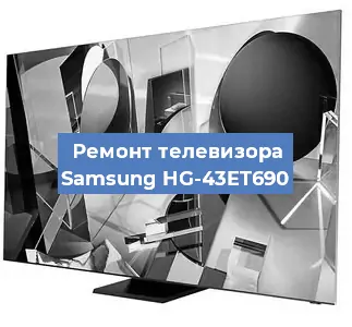 Замена материнской платы на телевизоре Samsung HG-43ET690 в Нижнем Новгороде